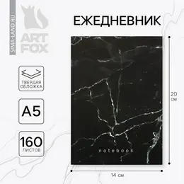 Ежедневник а5, 160 листов, в твердой обложке Ежедневник а5, 160 листов, в твердой обложке