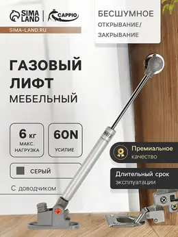 Газлифт 60n , доводчик, бесшумное открывание/закрывание, серый, 2 шт.