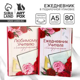 Ежедневник недатированный, а5, 80 л., в подарочной коробке, твердая обложка