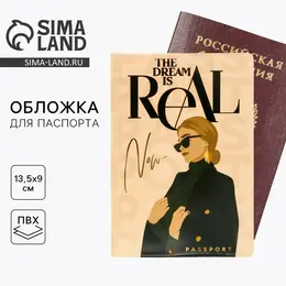 Обложка на паспорт the dream is real, пвх Обложка на паспорт the dream is real, пвх