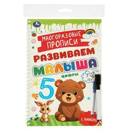 Раскраска Умка 978-5-506-09604-7 Раскраска Умка 978-5-506-09604-7