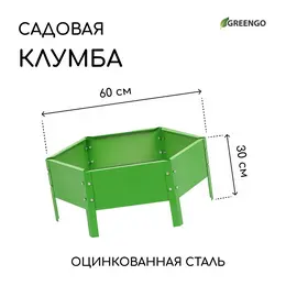 Клумба оцинкованная, d=60 см, высота бортика 15 см, ярко-зеленая,
