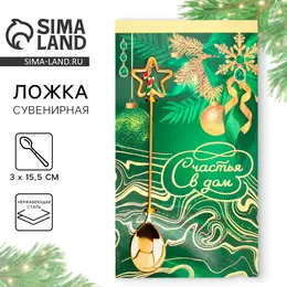 Ложка чайная новогодняя Ложка чайная новогодняя