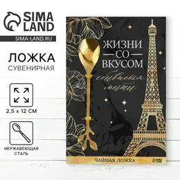 Ложка чайная с фигурной ручкой