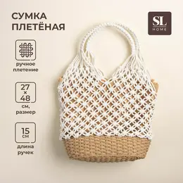Сумка женская sl home, ручное плетение, хлопок, 27×48 см Сумка женская sl home, ручное плетение, хлопок, 27×48 см