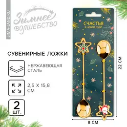 Ложки чайные новогодние Ложки чайные новогодние