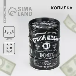 Копилка Копилка