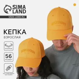 Кепка Кепка