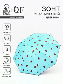 Зонт механический Зонт механический