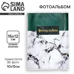 Фотоальбом 36 фото в мягкой обложке Фотоальбом 36 фото в мягкой обложке