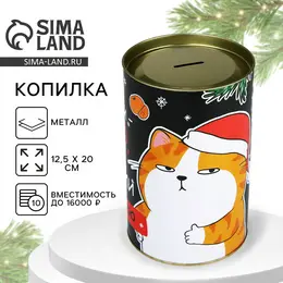 Копилка новогодняя подарок Копилка новогодняя подарок