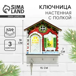 Ключница настенная новогодняя Ключница настенная новогодняя