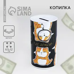 Копилка Копилка