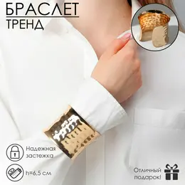 Браслет манжета