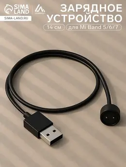 Зарядное устройство для mi band 5/6/7 luazon uc-02, 14 см, черный