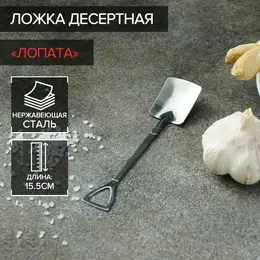 Ложка десертная magistro Ложка десертная magistro