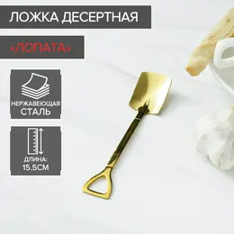 Ложка десертная magistro Ложка десертная magistro