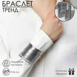 Браслет Браслет
