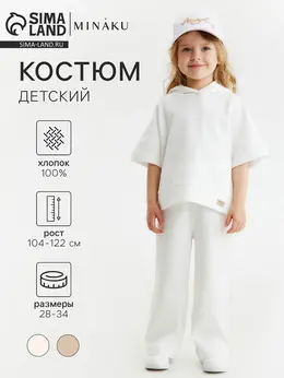 Костюм толстовка