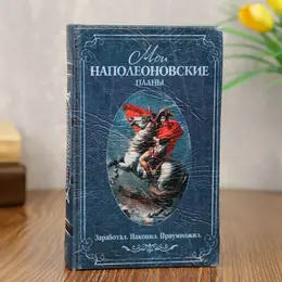 Шкатулка книга-сейф