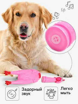 Игрушка для собак