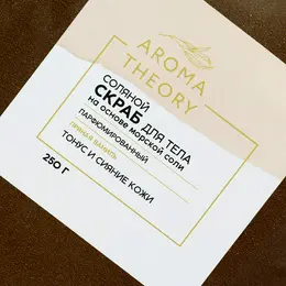 Скраб для тела, 250 г, аромат пряной ванили, aroma theory by beauty fox Скраб для тела, 250 г, аромат пряной ванили, aroma theory by beauty fox