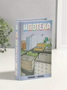 Шкатулка книга-сейф
