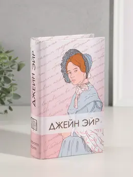 Шкатулка книга-сейф Шкатулка книга-сейф
