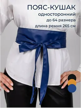 Пояс кушак Пояс кушак