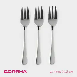 Набор вилок десертных доляна, длина 14.2 см, толщина 2.2 мм, 410 сталь, 3 шт., нержавеющая сталь