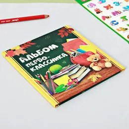 Фотокнига на 1 сентября