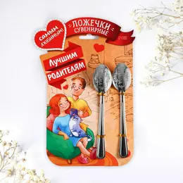 Ложки с гравировкой, набор