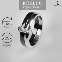 Кольцо керамика Кольцо керамика