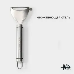 Овощечистка magistro solid, нержавеющая сталь, хромированная