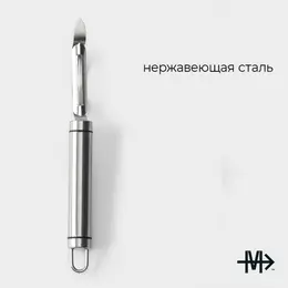 Овощечистка magistro solid, нержавеющая сталь, хромированная