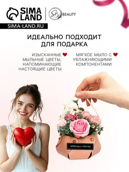 Мыльная композиция в сумке №4 Мыльная композиция в сумке №4