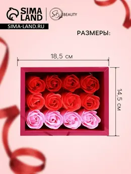 Мыльные розы, красные оттенки, набор 12 шт. Мыльные розы, красные оттенки, набор 12 шт.