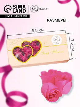 Мыльные розы, фуксия, набор 10 шт. Мыльные розы, фуксия, набор 10 шт.