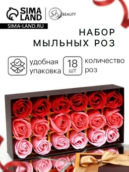 Мыльные розочки, цветные оттенки, набор 18 шт. Мыльные розочки, цветные оттенки, набор 18 шт.