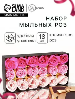 Мыльные розочки, цветные оттенки, набор 18 шт. Мыльные розочки, цветные оттенки, набор 18 шт.