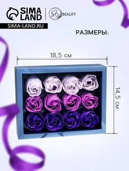 Мыльные розы, фиолетовые оттенки, набор 12 шт. Мыльные розы, фиолетовые оттенки, набор 12 шт.
