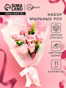Премиальный букет из розовых мыльных роз, 11 шт. Премиальный букет из розовых мыльных роз, 11 шт.