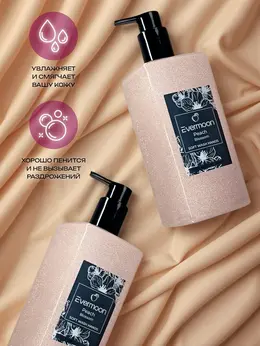 Жидкое мыло evermoon персик, с шиммером, 500 мл Жидкое мыло evermoon персик, с шиммером, 500 мл