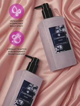 Жидкое мыло evermoon фиалка, с шиммером, 500 мл Жидкое мыло evermoon фиалка, с шиммером, 500 мл