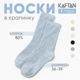 Носки Носки
