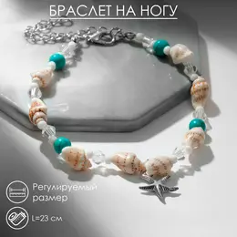 Браслет на ногу qf Браслет на ногу qf