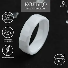 Кольцо керамическое Кольцо керамическое
