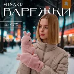 Варежки митенки Варежки митенки