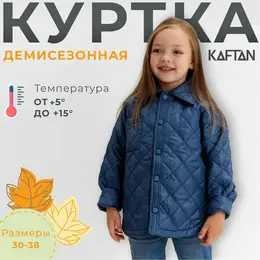 Куртка Куртка