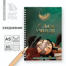 Ежедневник недатированный, а5, 60 л., мягкая обложка Ежедневник недатированный, а5, 60 л., мягкая обложка
